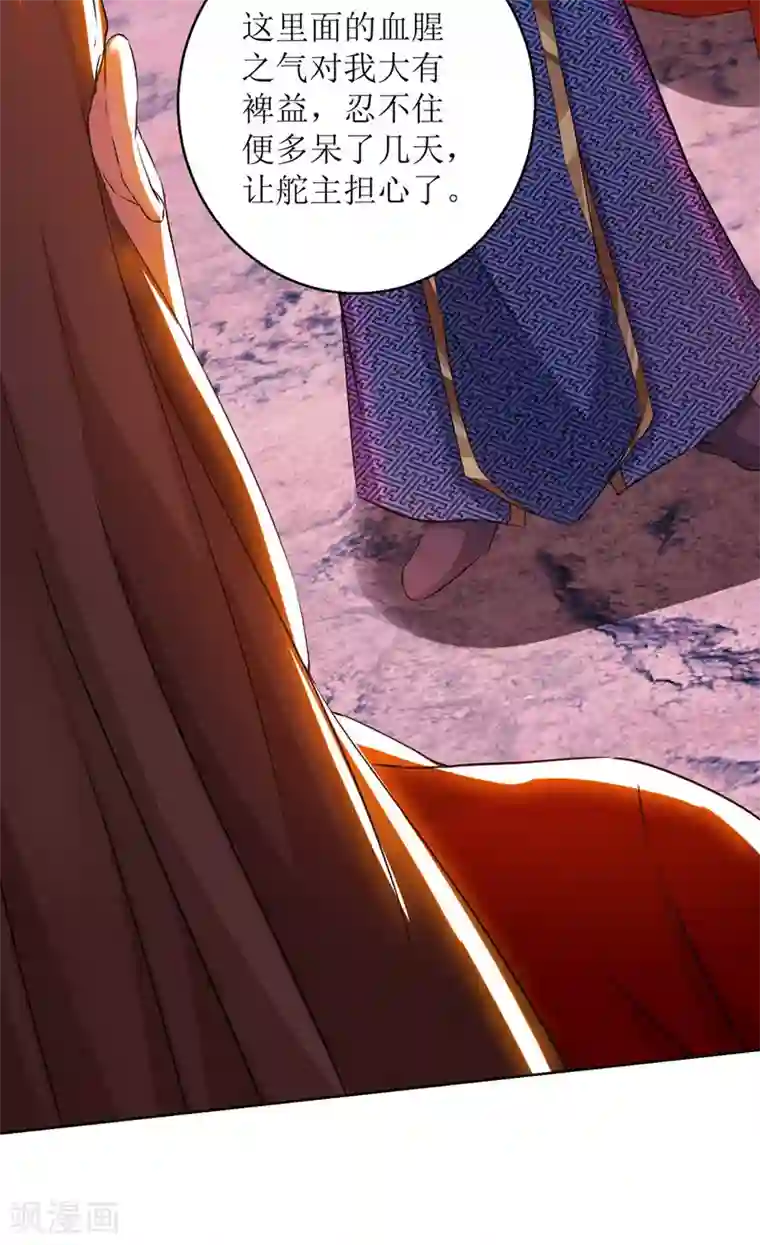 主宰三界第159话 完成试炼