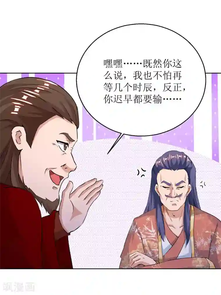 主宰三界第159话 完成试炼