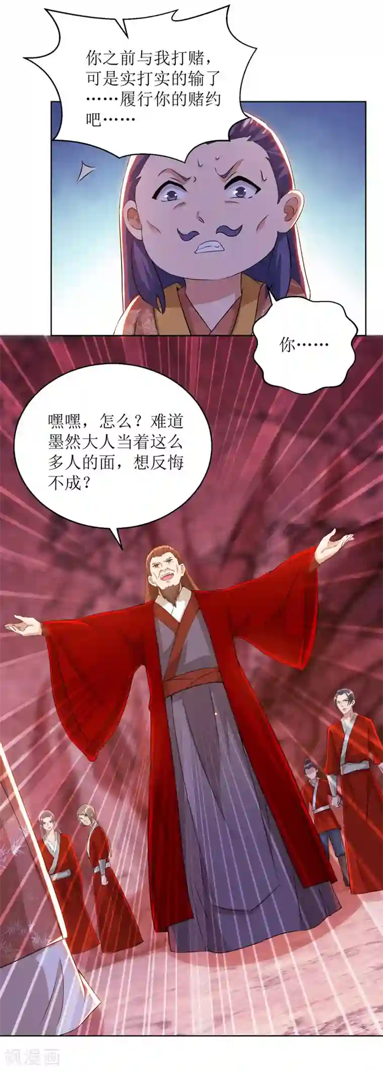 主宰三界第160话 火上浇油