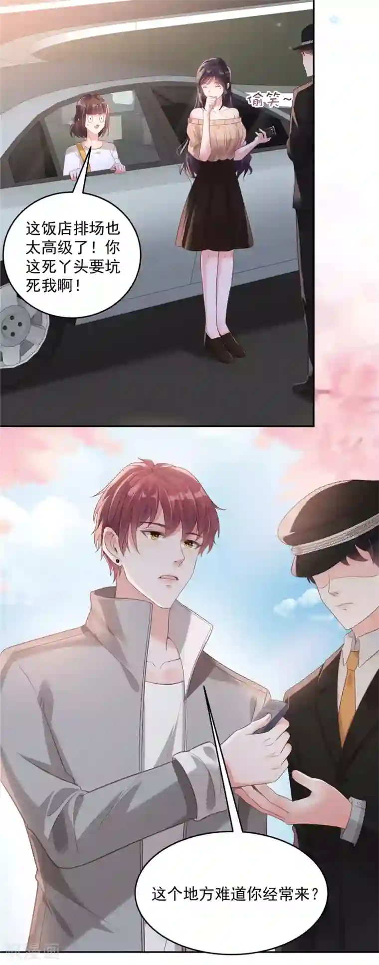 重生相逢：给你我的独家宠溺第86话 该送什么给他呢