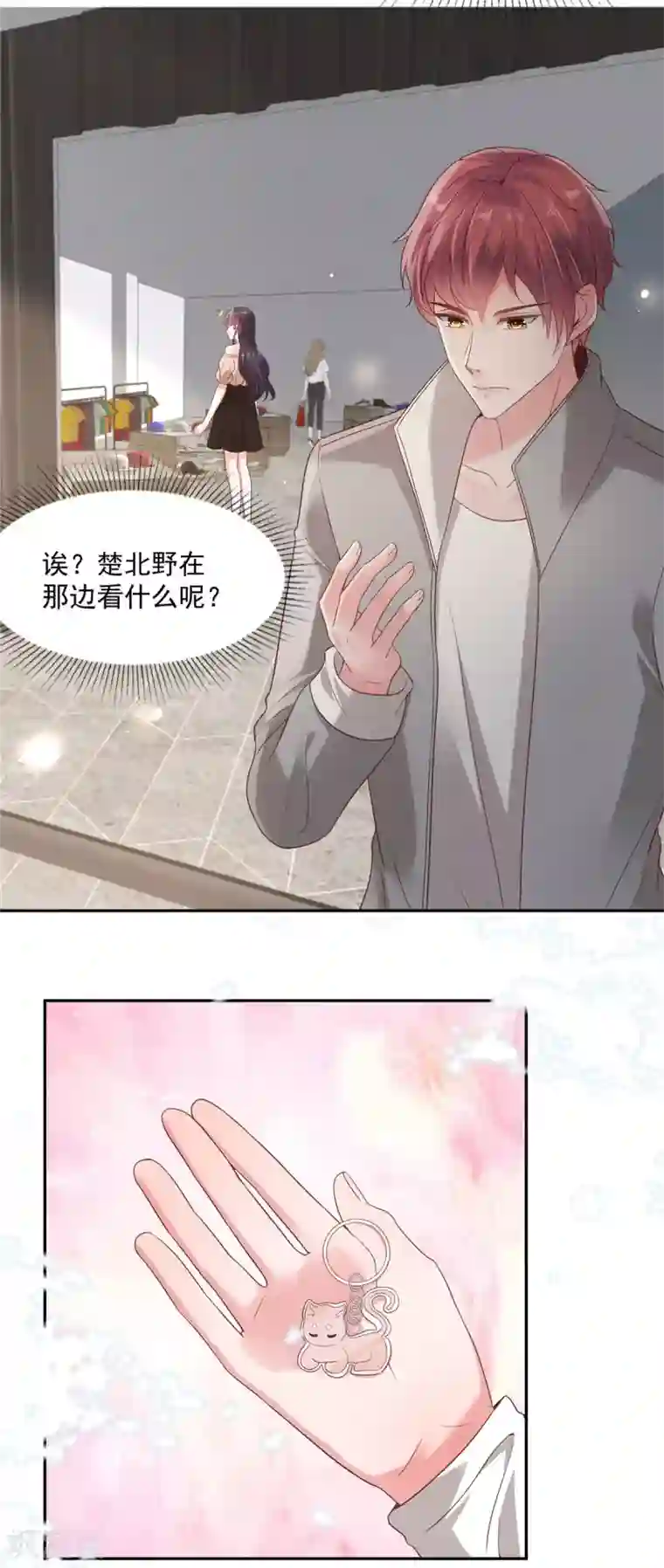 重生相逢：给你我的独家宠溺第86话 该送什么给他呢