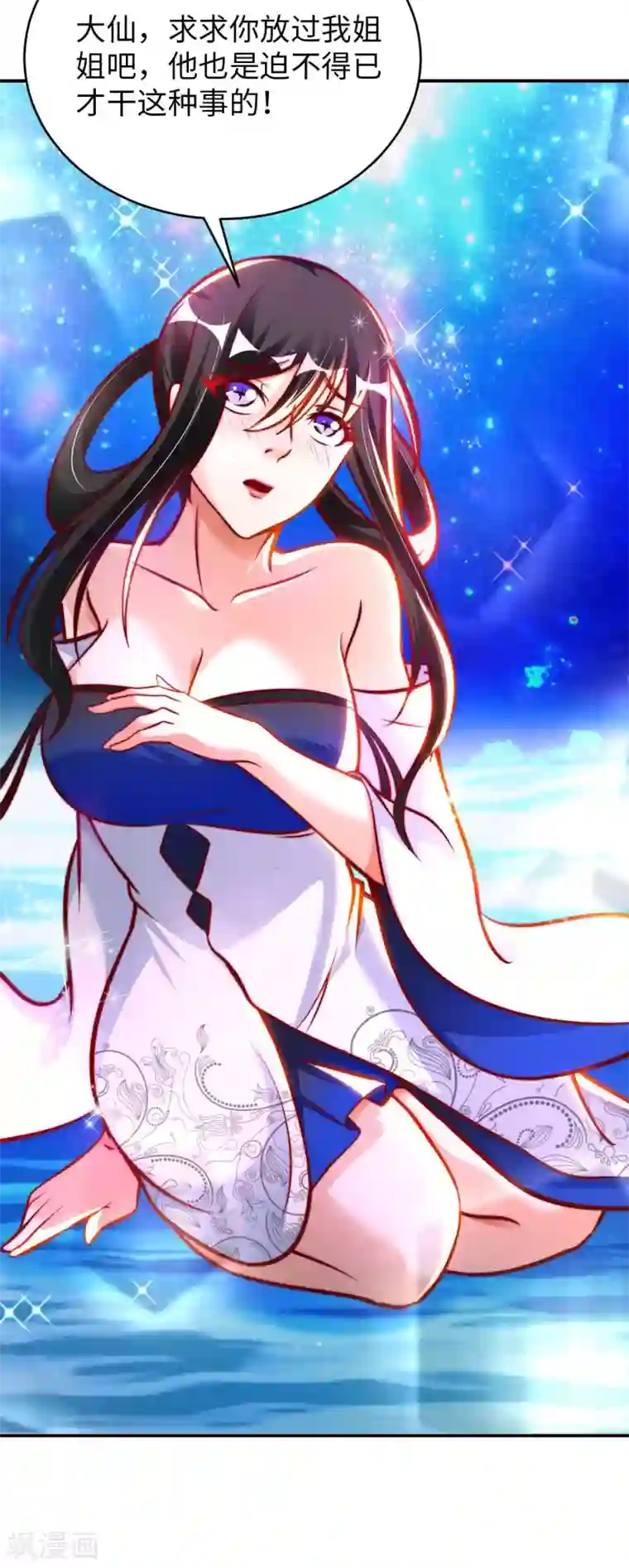 我的师傅是神仙第60话 班门弄斧