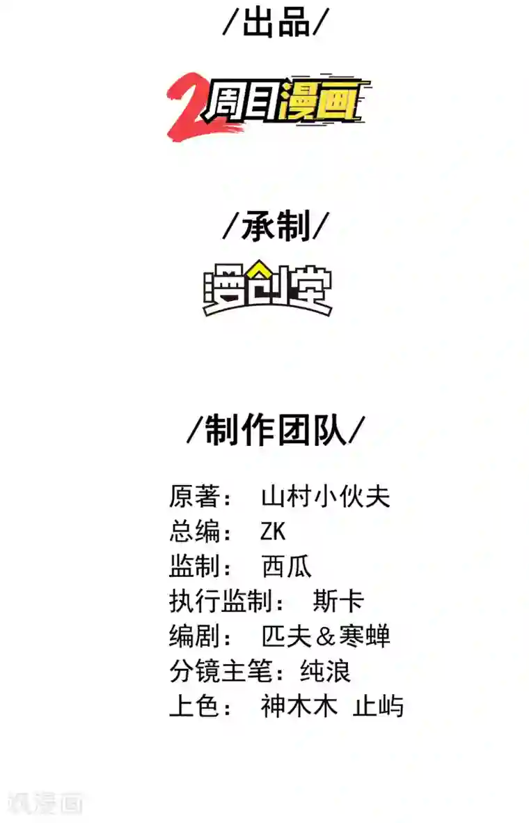 第一赘婿第47话 一起修练