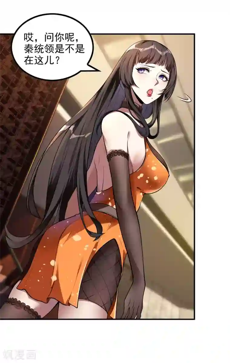 第一赘婿第47话 一起修练