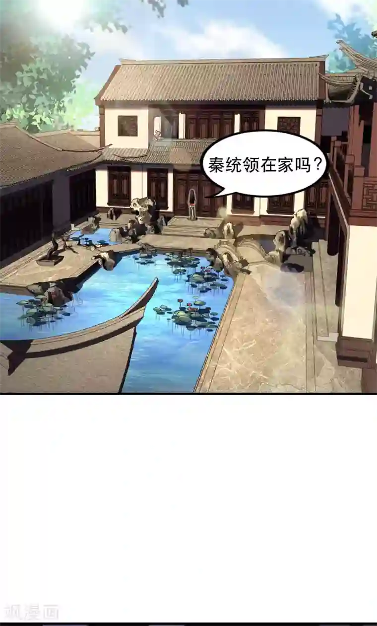 第一赘婿第47话 一起修练