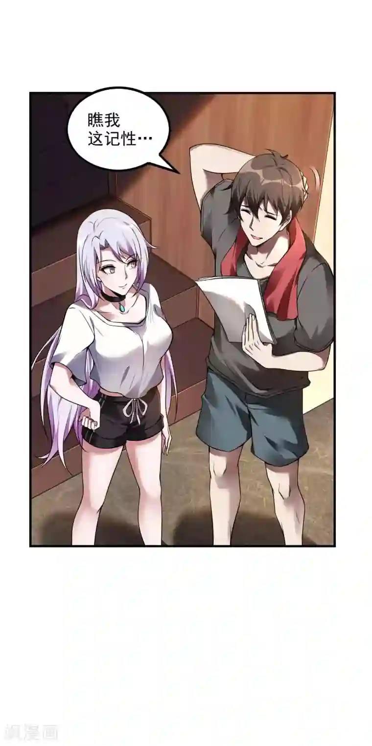 第一赘婿第47话 一起修练