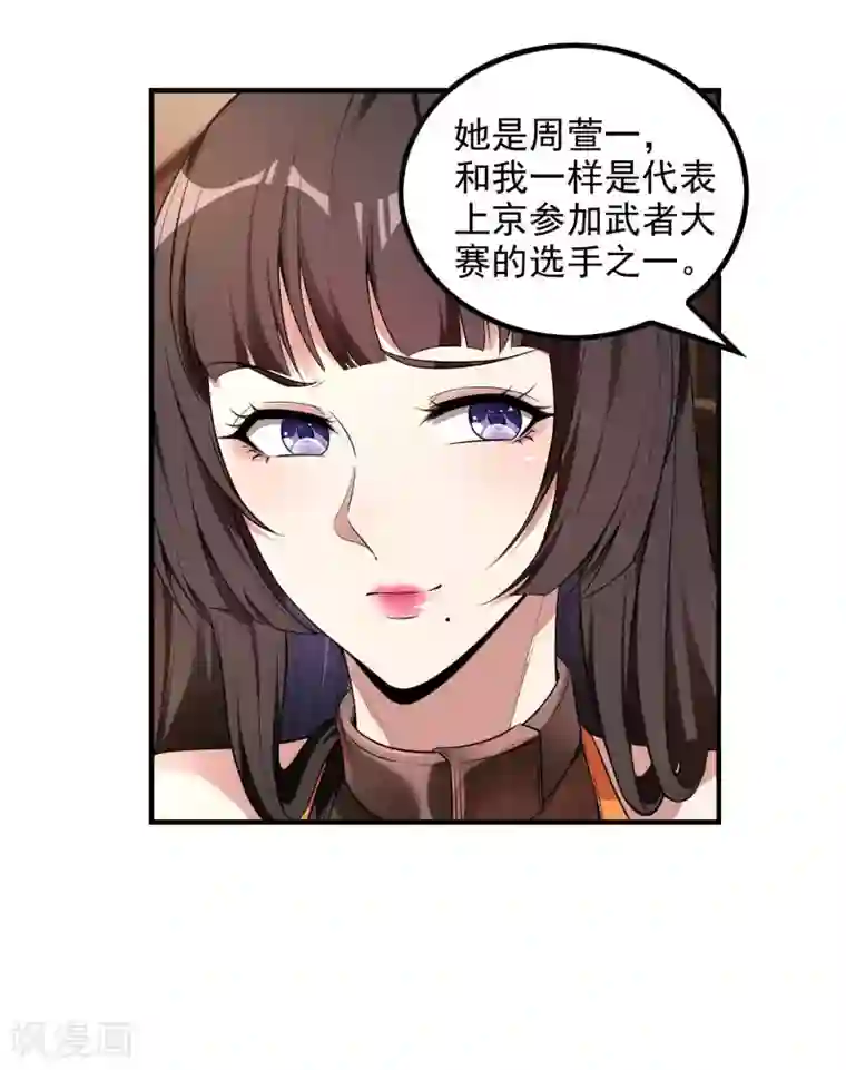 第一赘婿第47话 一起修练