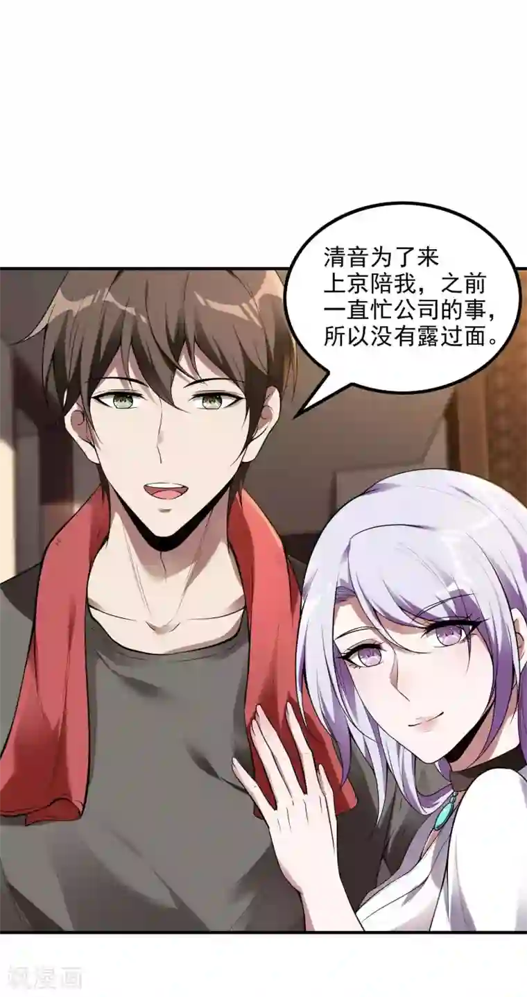 第一赘婿第47话 一起修练