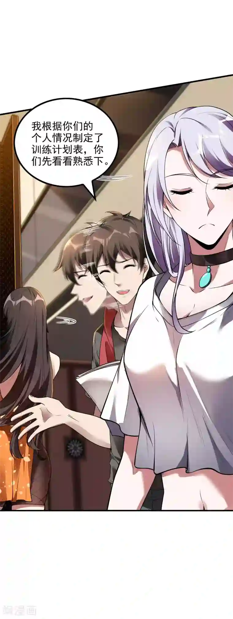 第一赘婿第47话 一起修练