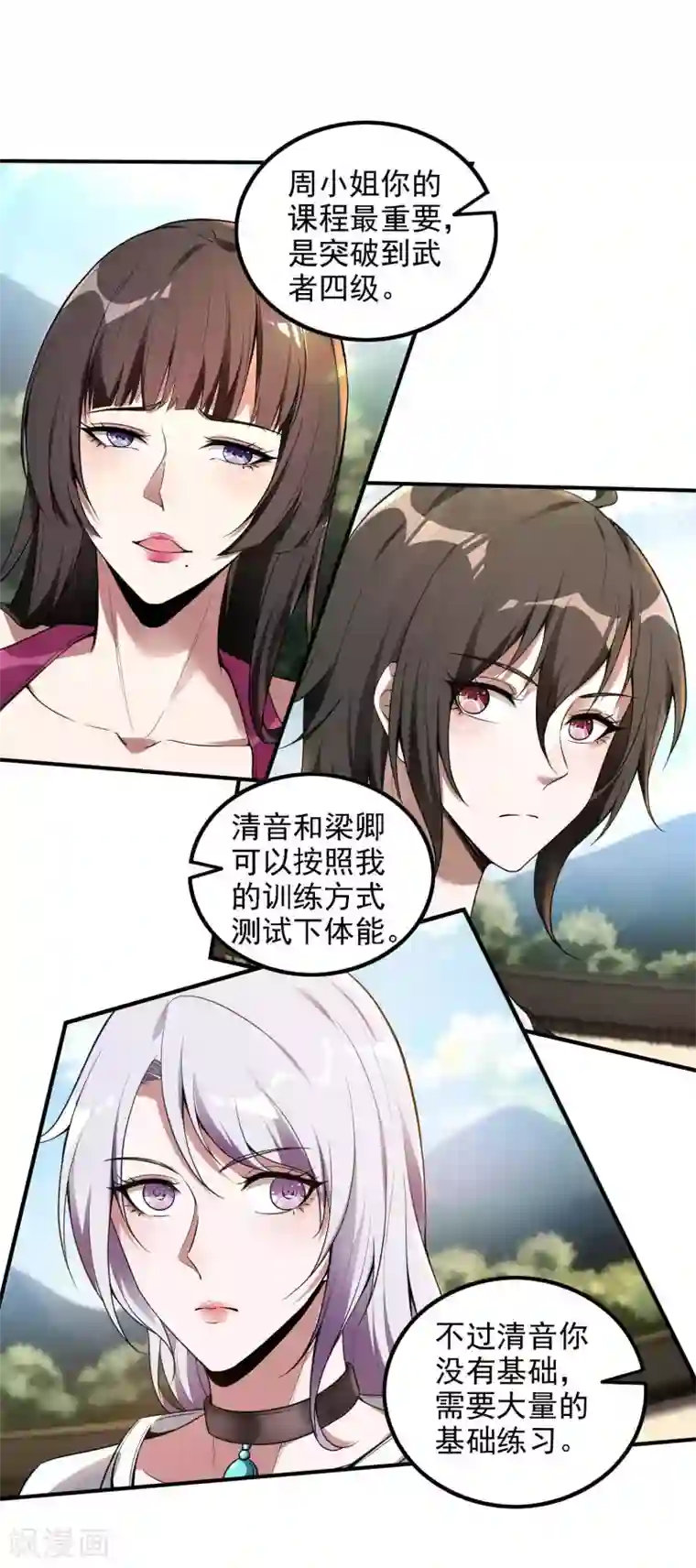 第一赘婿第47话 一起修练