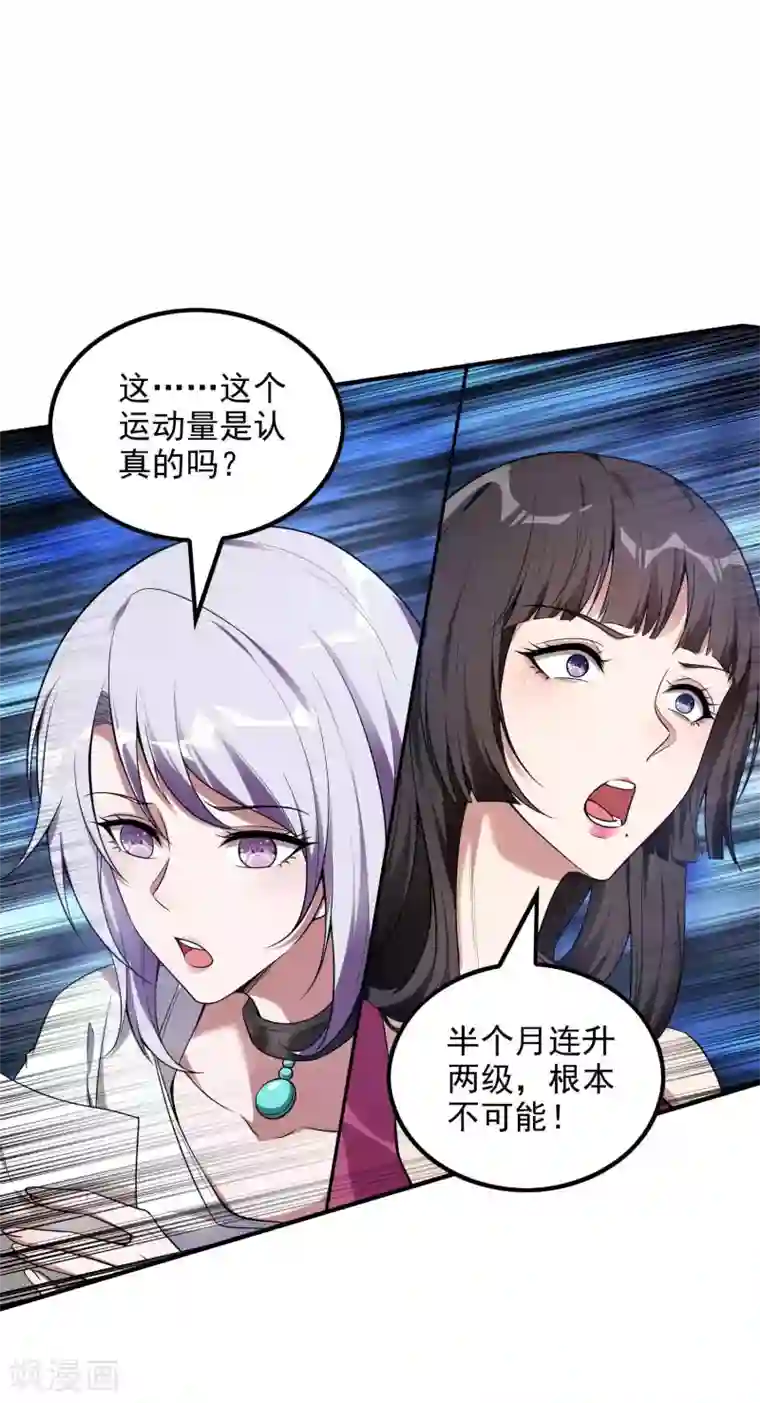 第一赘婿第47话 一起修练