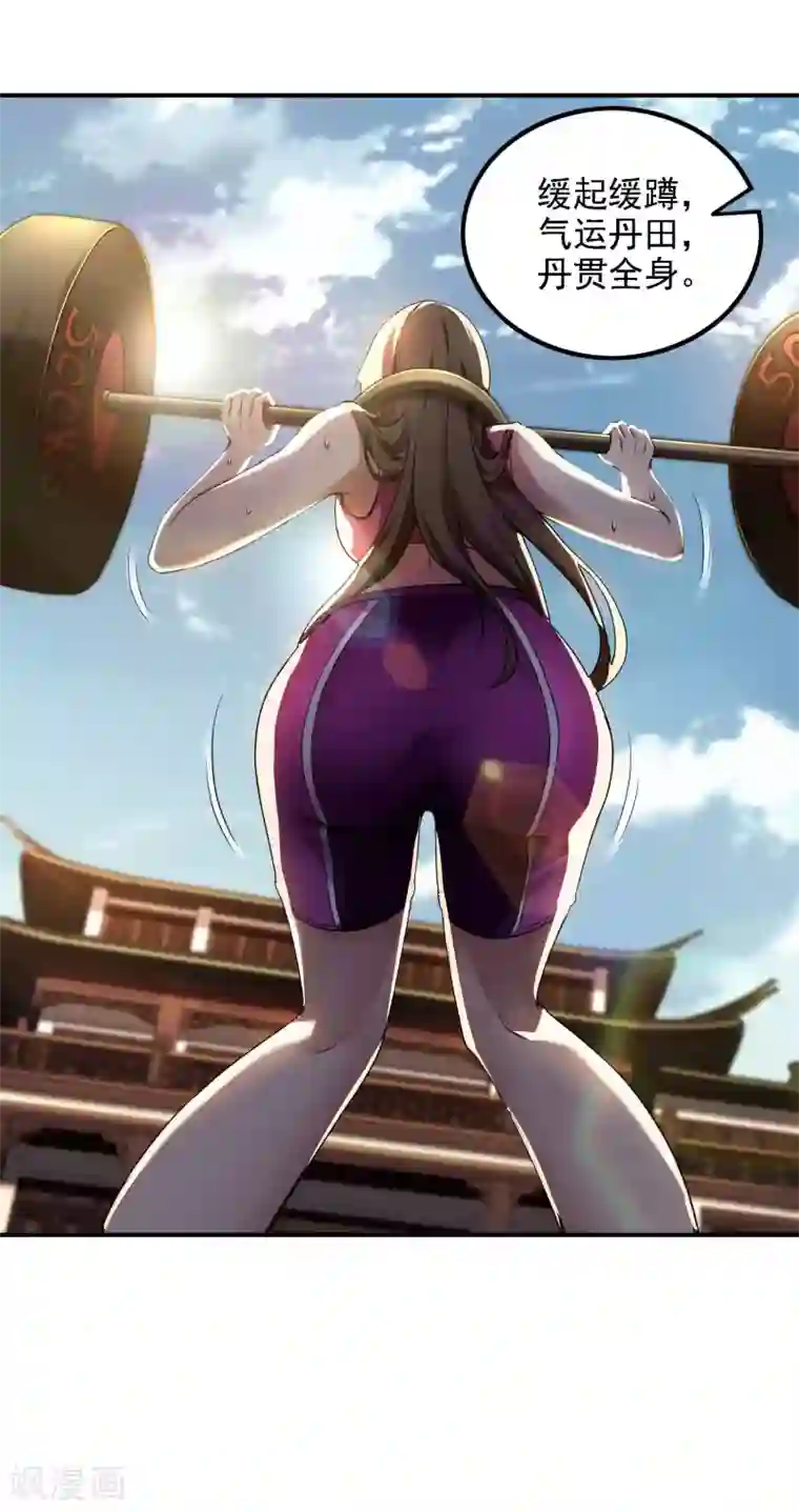 第一赘婿第47话 一起修练