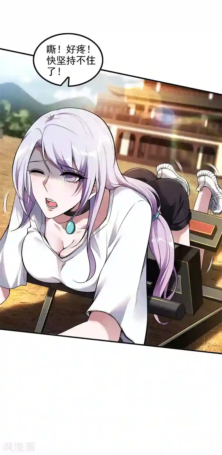 第一赘婿第47话 一起修练