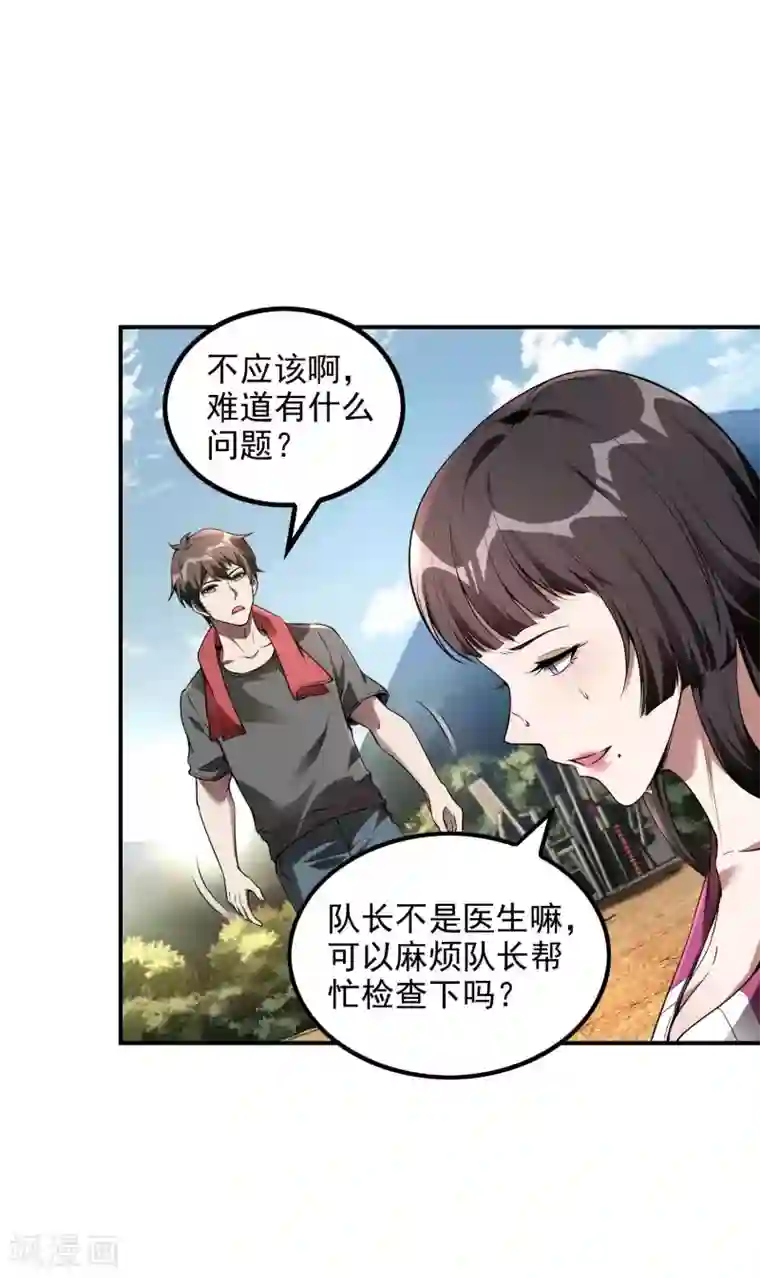 第一赘婿第47话 一起修练
