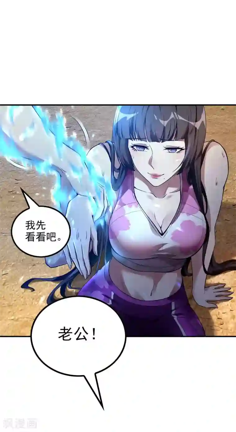 第一赘婿第47话 一起修练