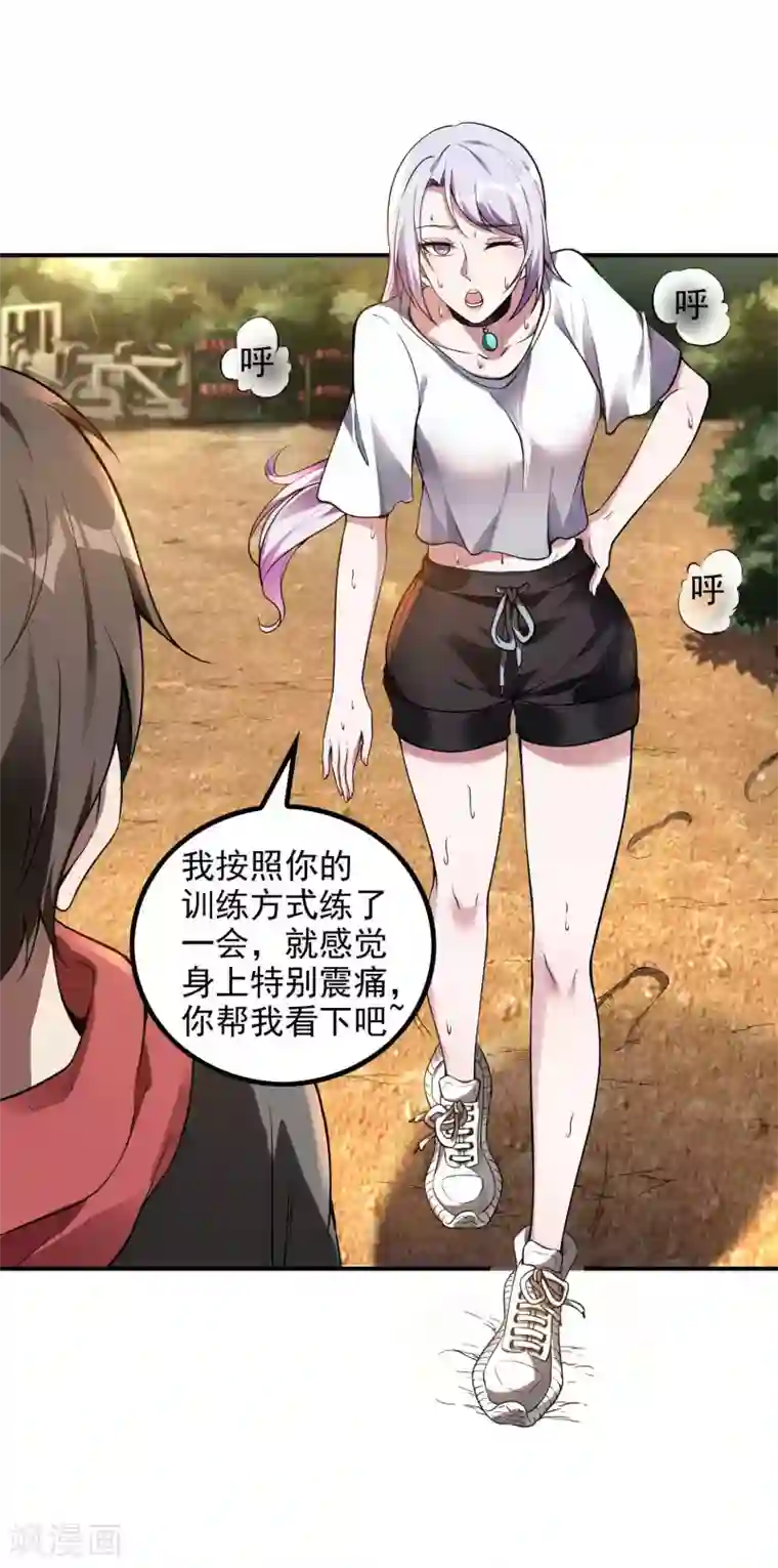 第一赘婿第47话 一起修练