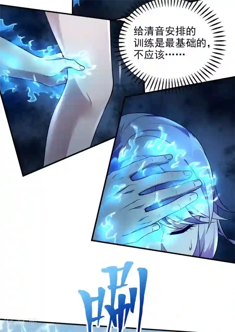 第一赘婿第47话 一起修练