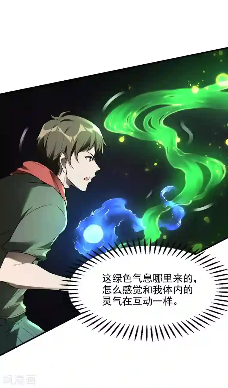 第一赘婿第47话 一起修练