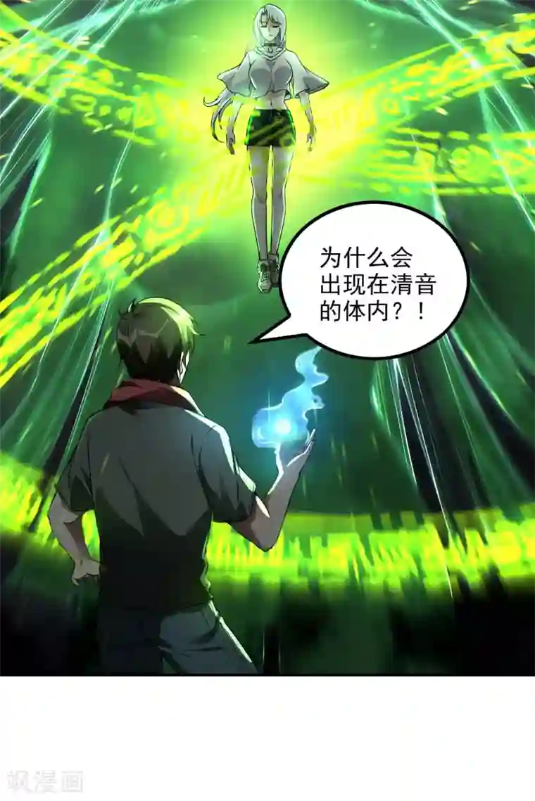 第一赘婿第47话 一起修练