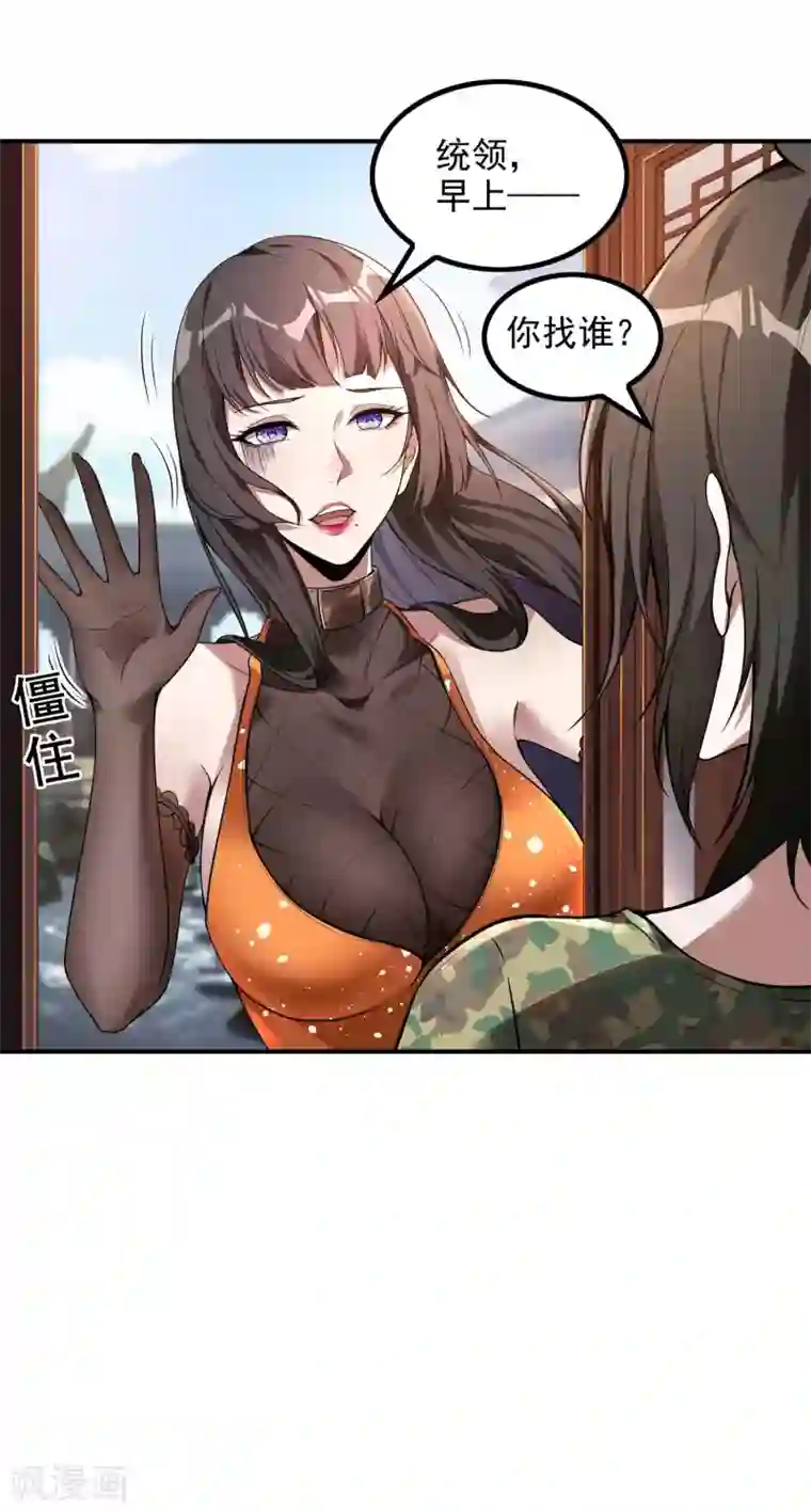 第一赘婿第47话 一起修练