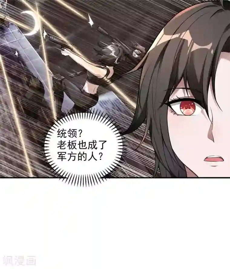 第一赘婿第47话 一起修练