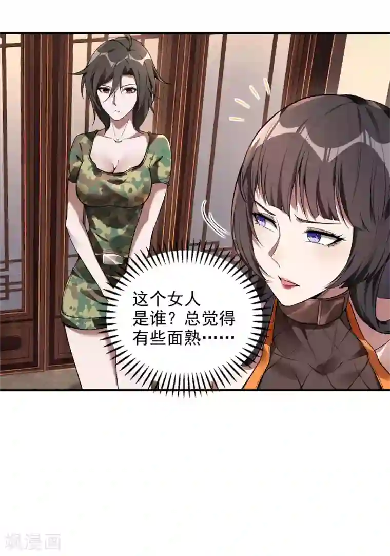 第一赘婿第47话 一起修练