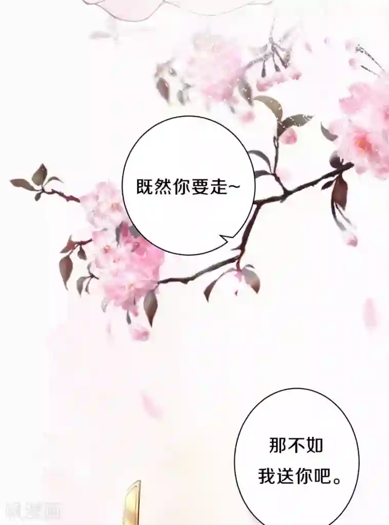 皇家媳妇的生存手册第98话 还有一个……