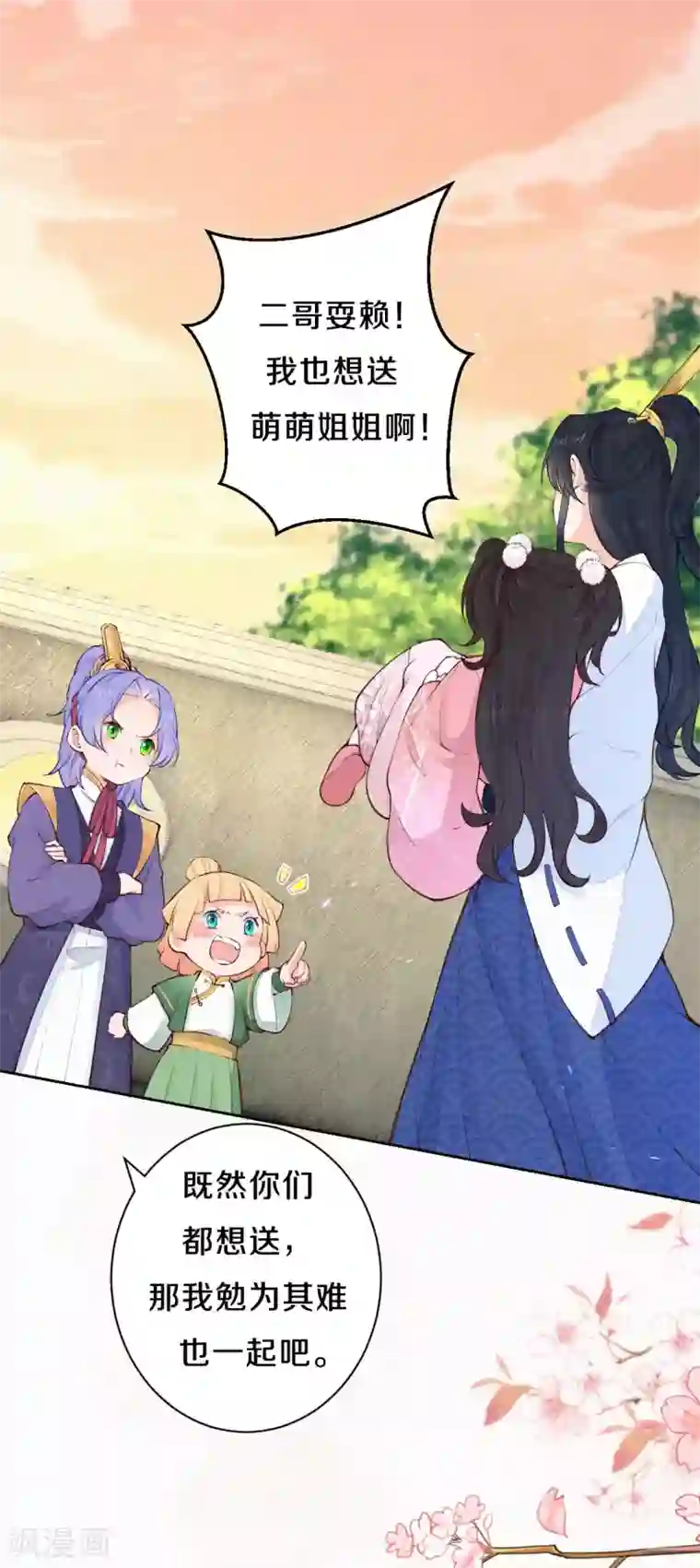 皇家媳妇的生存手册第98话 还有一个……