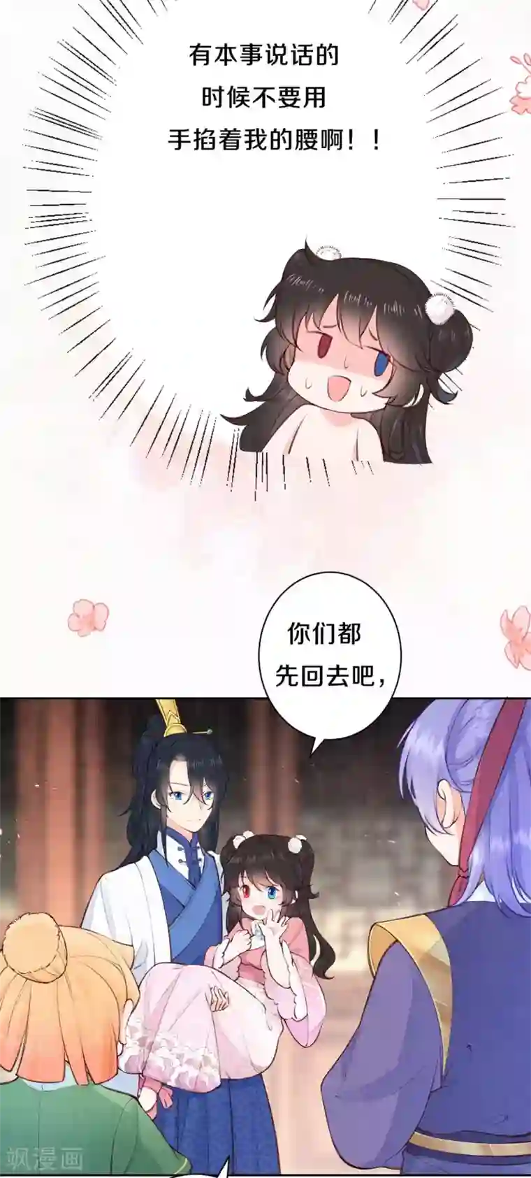 皇家媳妇的生存手册第98话 还有一个……