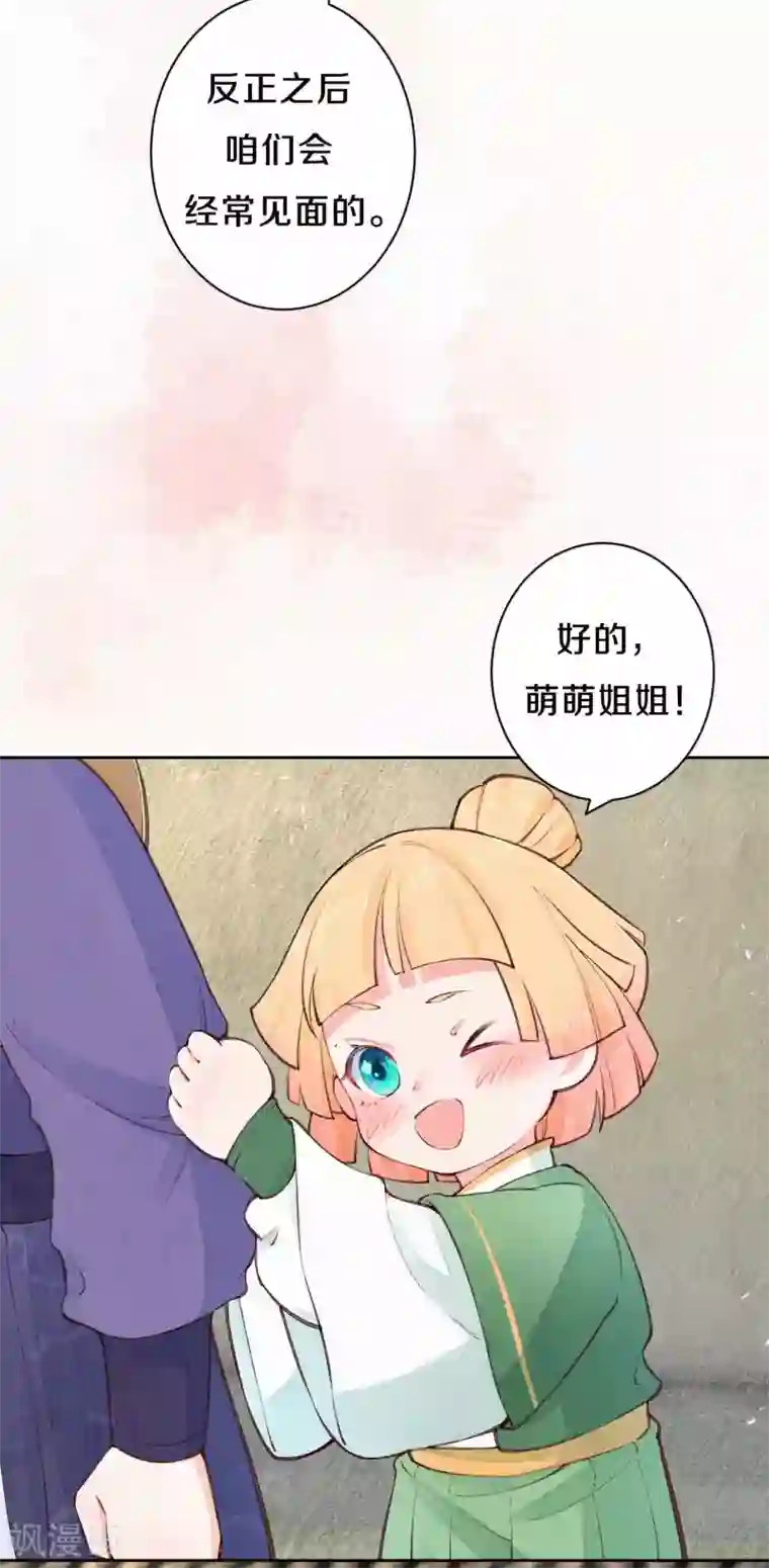 皇家媳妇的生存手册第98话 还有一个……