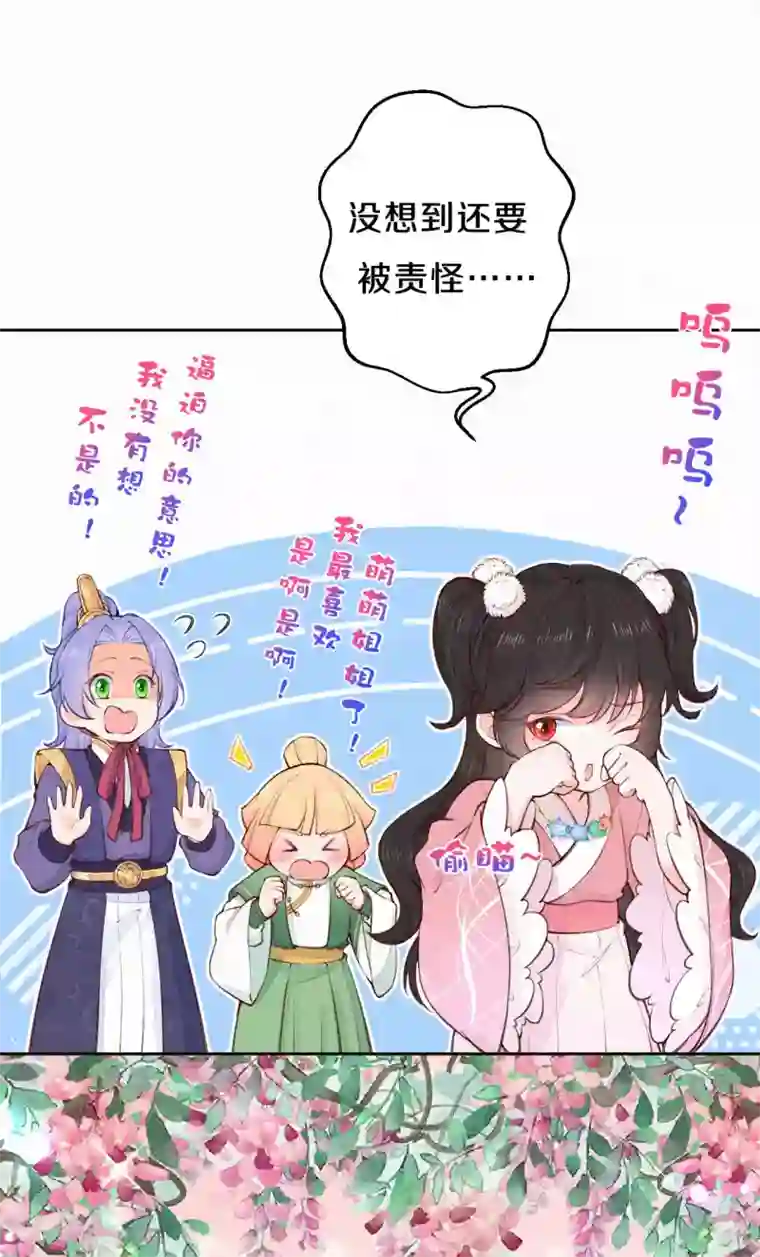 皇家媳妇的生存手册第98话 还有一个……