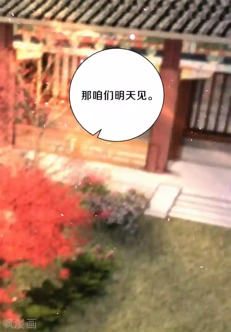 皇家媳妇的生存手册第98话 还有一个……