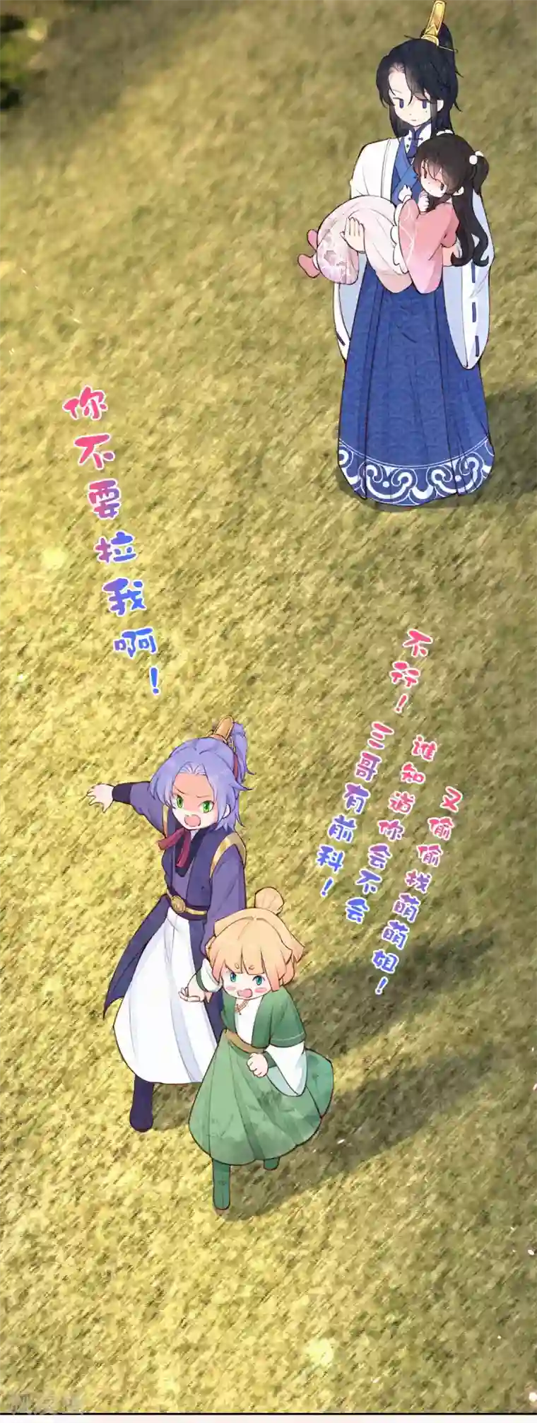 皇家媳妇的生存手册第98话 还有一个……