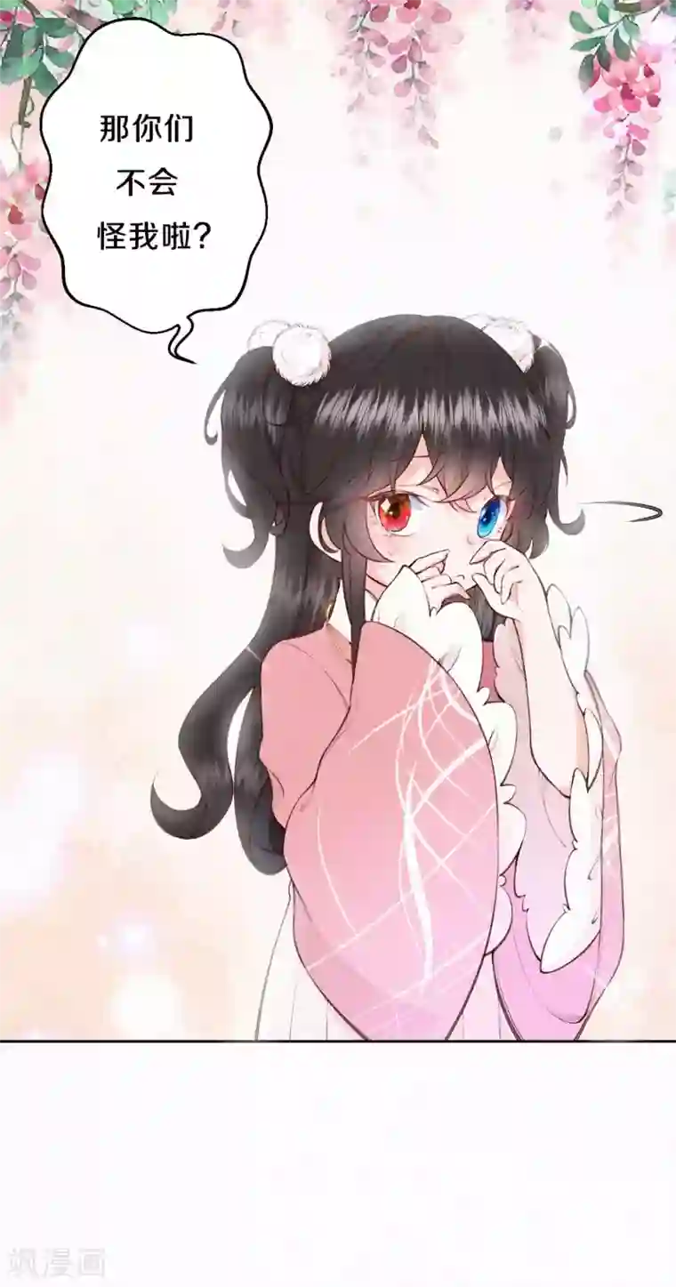 皇家媳妇的生存手册第98话 还有一个……