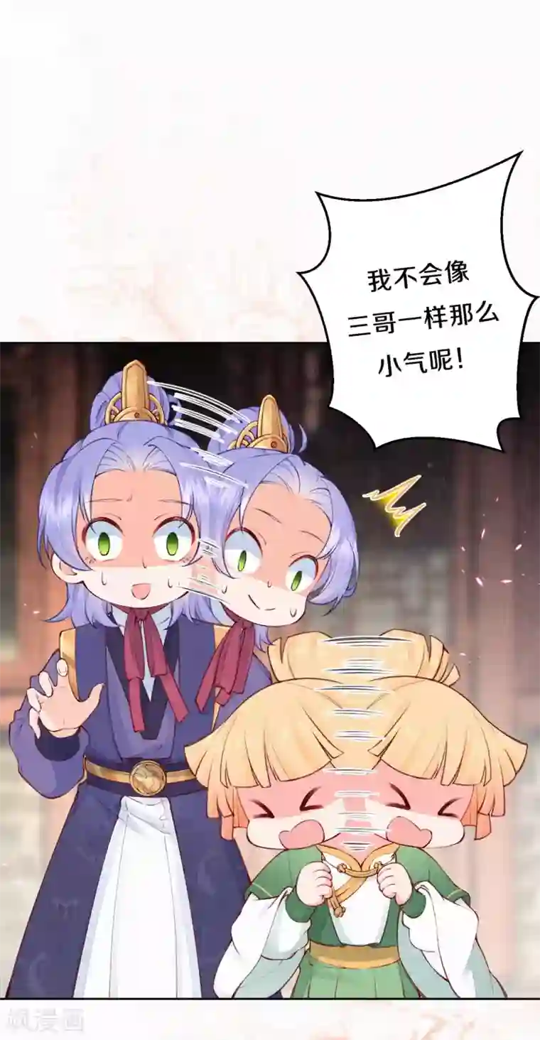 皇家媳妇的生存手册第98话 还有一个……