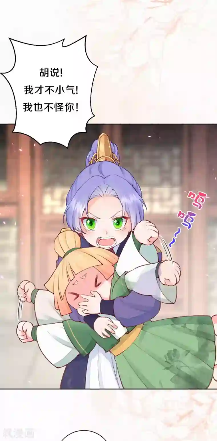 皇家媳妇的生存手册第98话 还有一个……