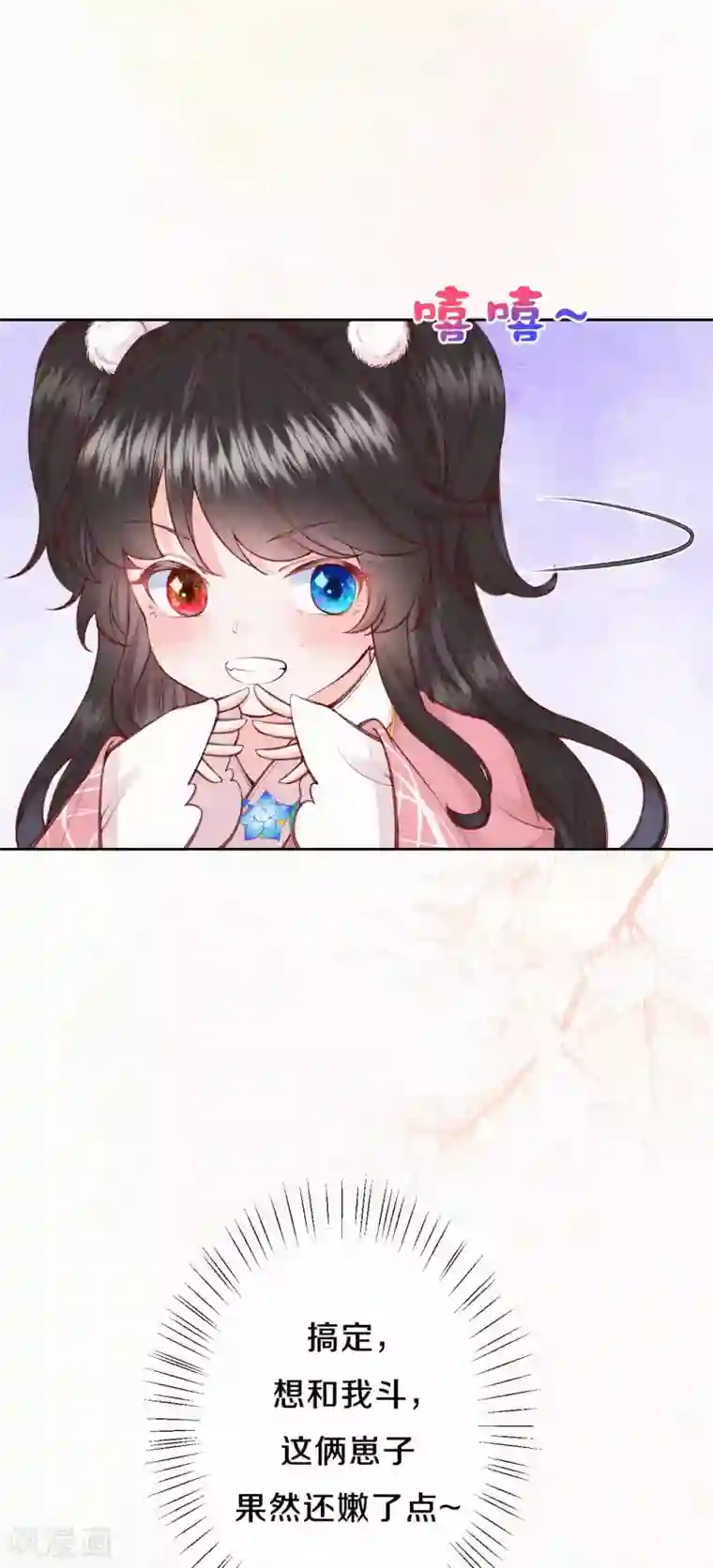 皇家媳妇的生存手册第98话 还有一个……