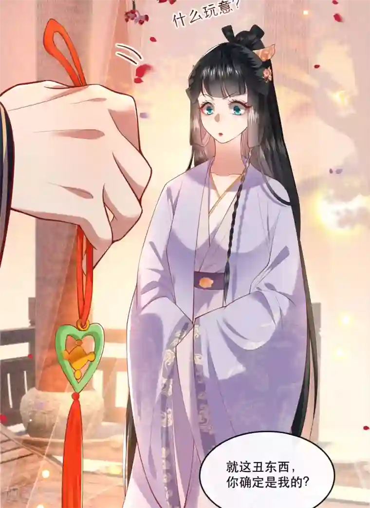 这个王妃路子野第71话 本宫答应嫁给你了吗？！