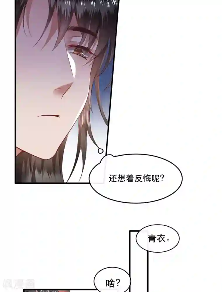 这个王妃路子野第71话 本宫答应嫁给你了吗？！