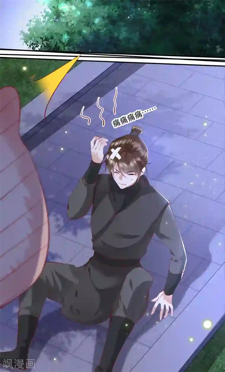 这个王妃路子野第71话 本宫答应嫁给你了吗？！