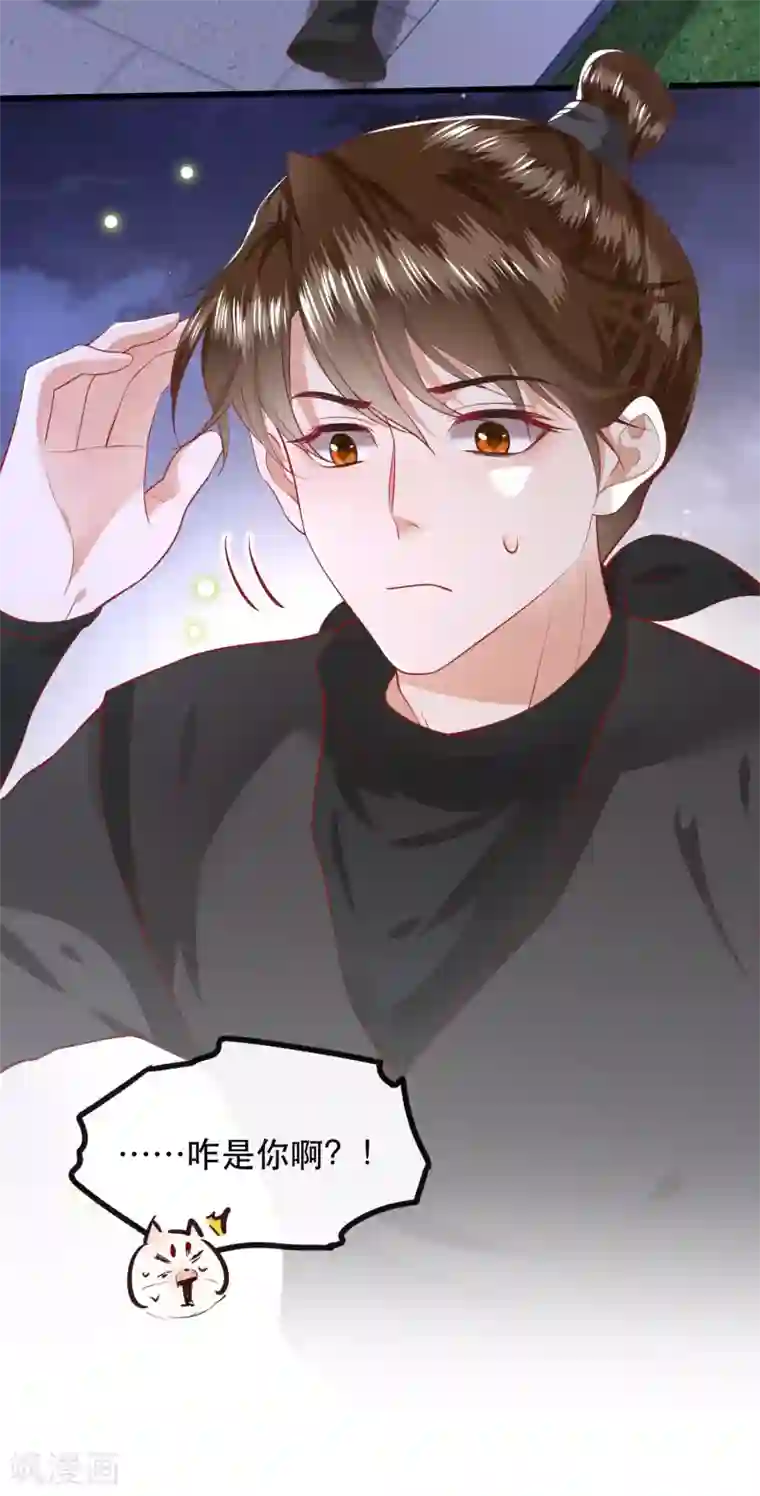 这个王妃路子野第71话 本宫答应嫁给你了吗？！