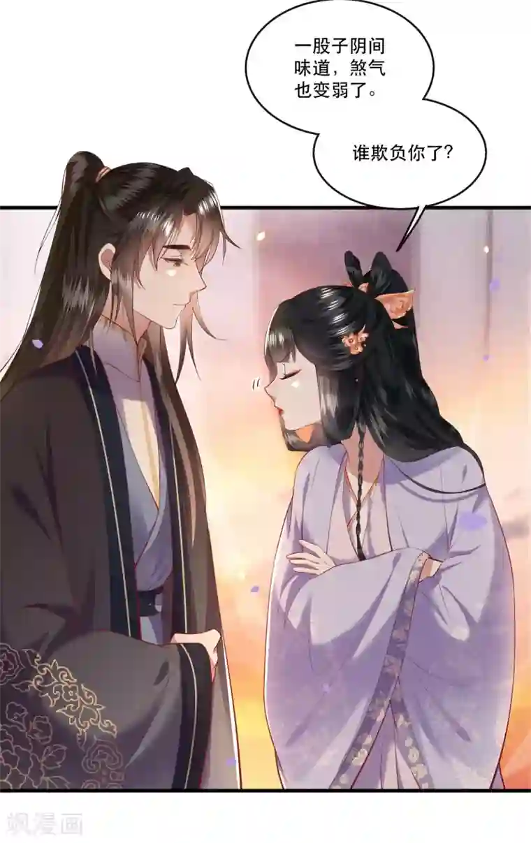 这个王妃路子野第71话 本宫答应嫁给你了吗？！