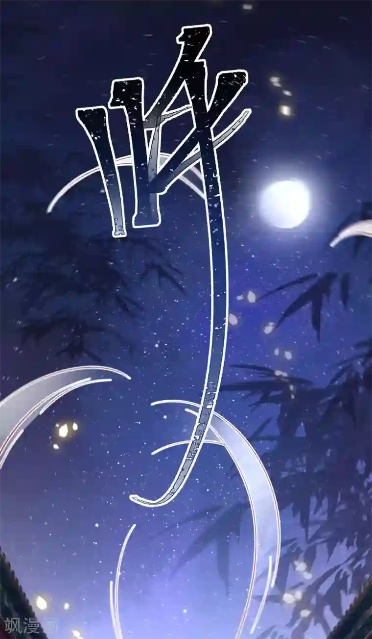 这个王妃路子野第72话 你在威胁本座？