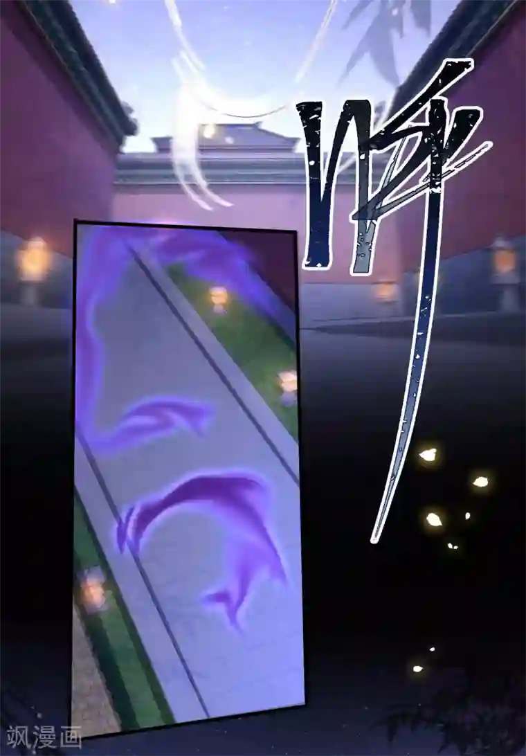 这个王妃路子野第72话 你在威胁本座？