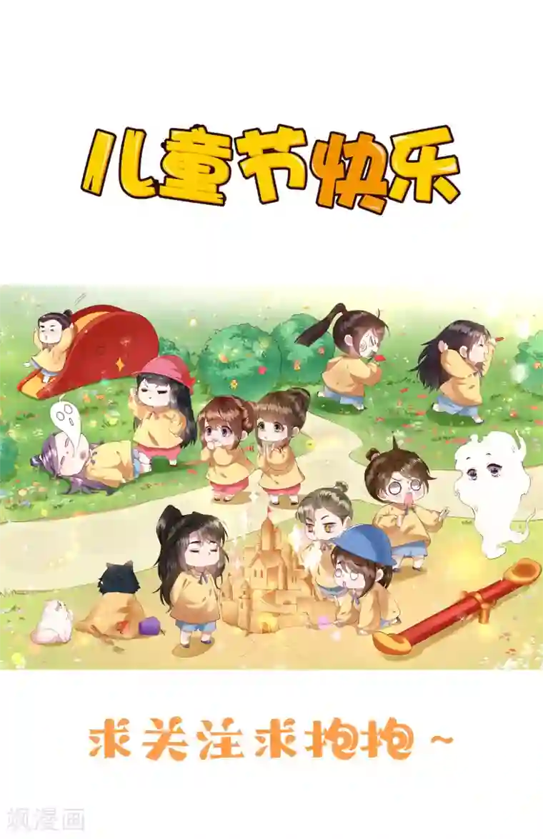 这个王妃路子野第72话 你在威胁本座？