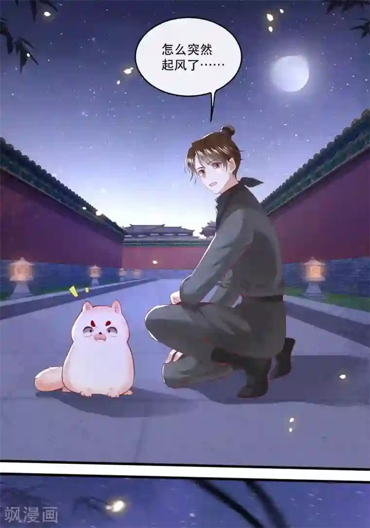 这个王妃路子野第72话 你在威胁本座？