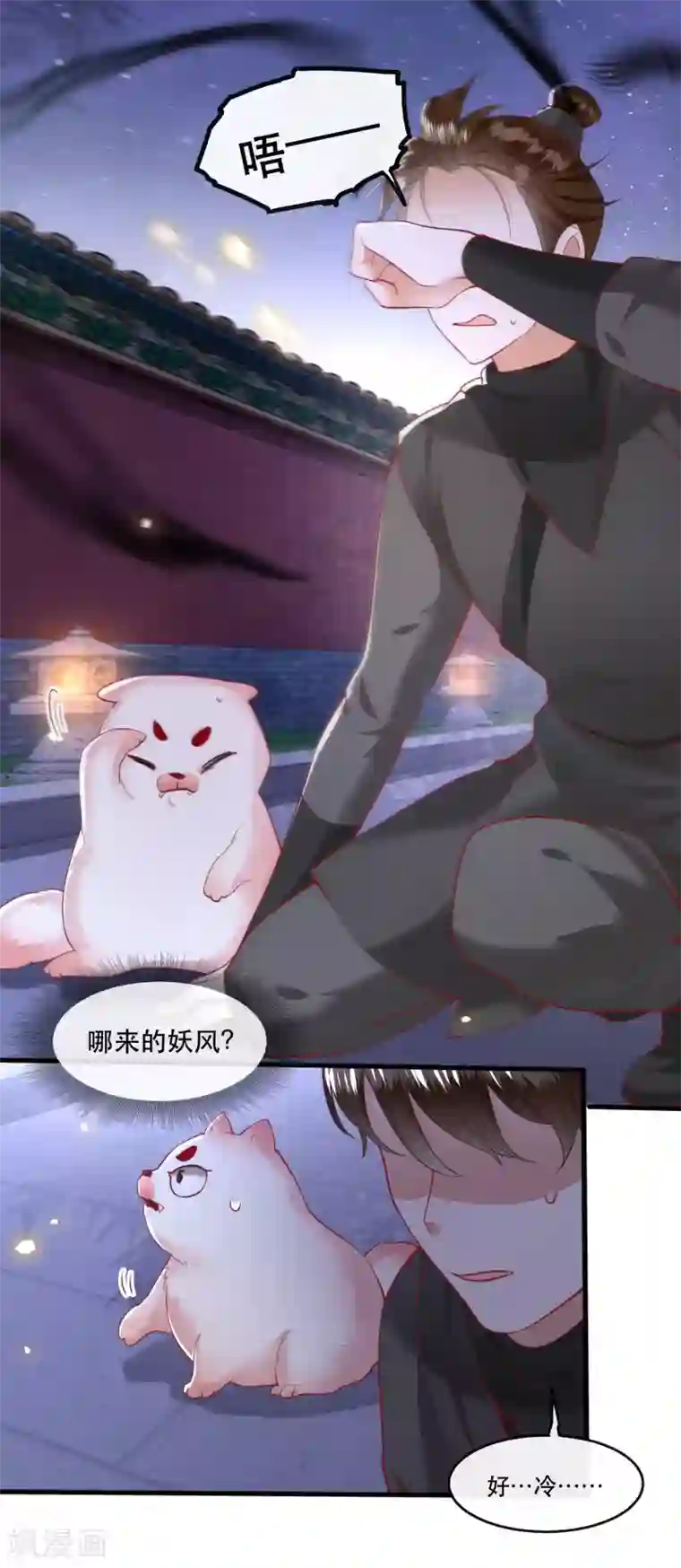 这个王妃路子野第72话 你在威胁本座？