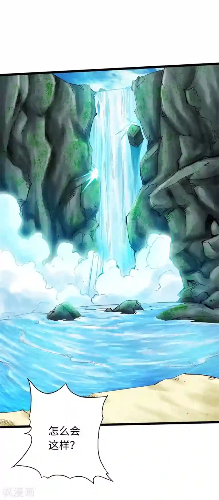 通天之路第69话