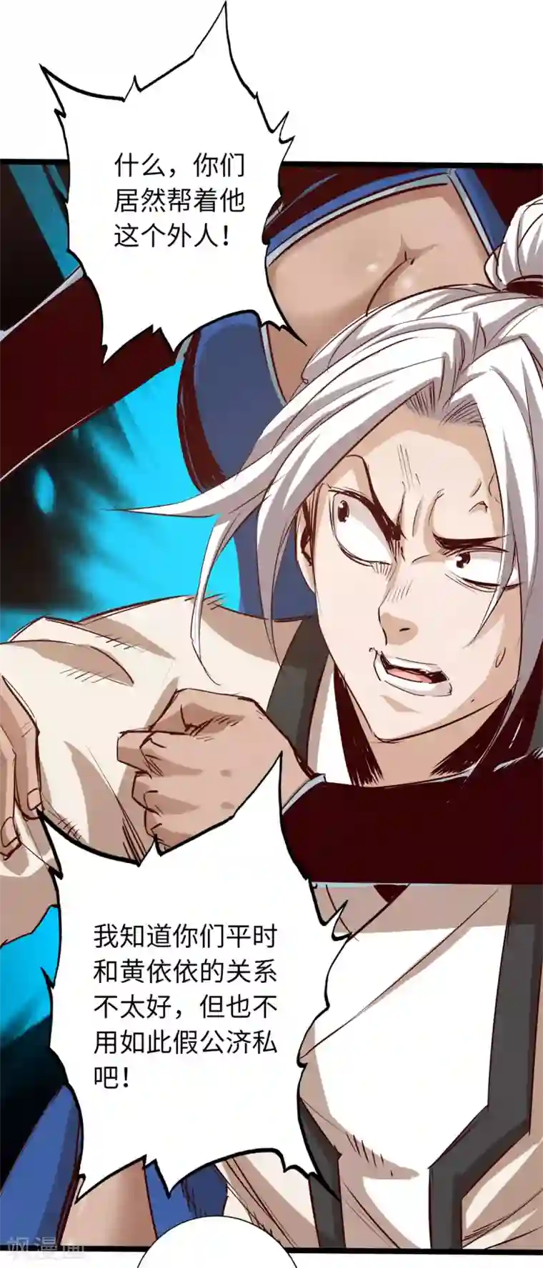 通天之路第69话