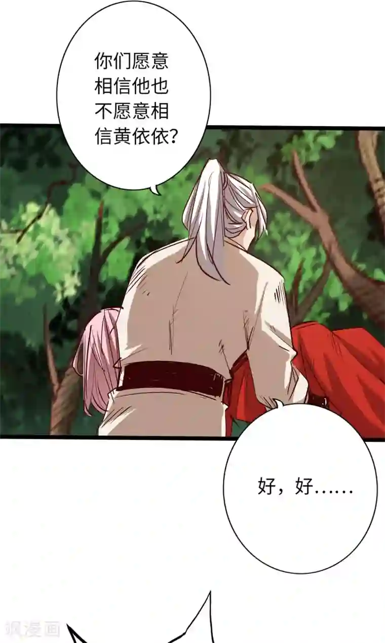 通天之路第69话